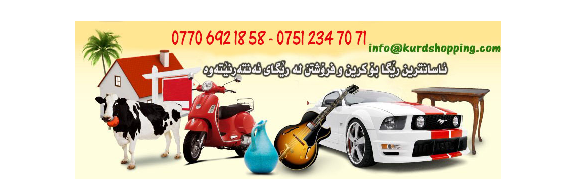 kurd_shopping's profile banner image