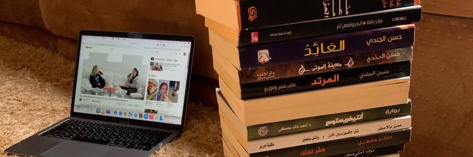 Rahaf banner