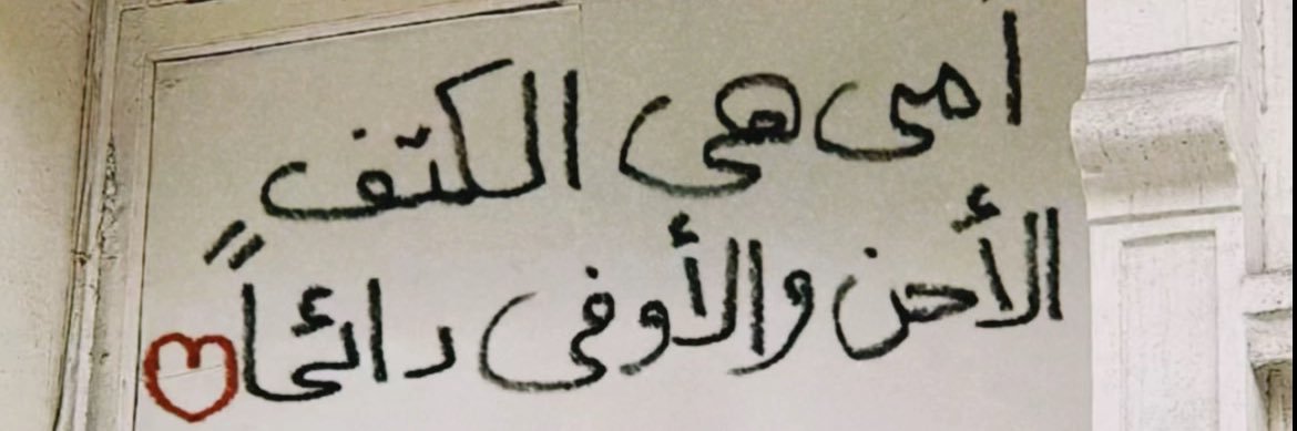 AlAnoudabuladel's profile banner image