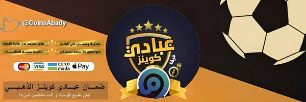 CoinsAbady Profile Banner