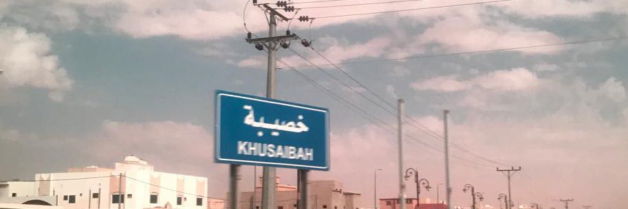 Hussain AlHarbi 🇸🇦's banner