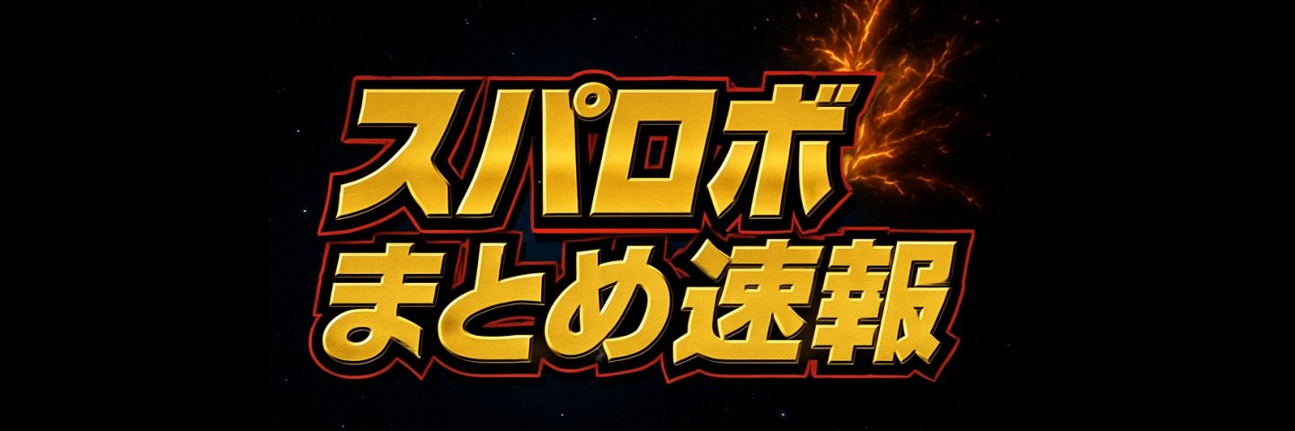 srwmatome's profile banner image