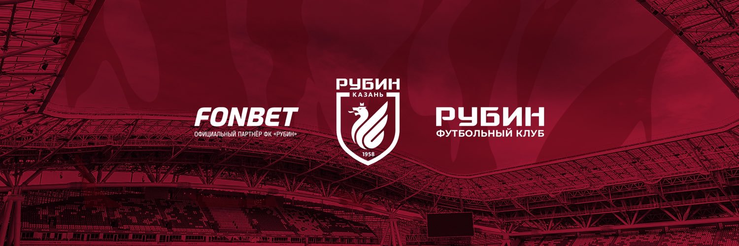 «Рубин» Казань banner
