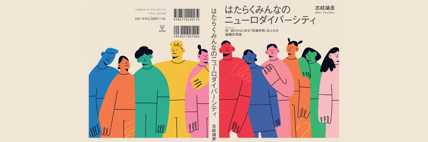 しーやん(志岐靖彦) banner