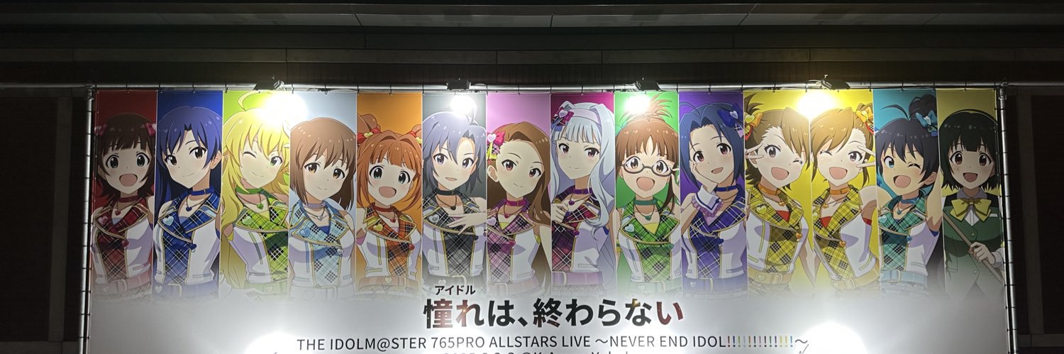 shj banner