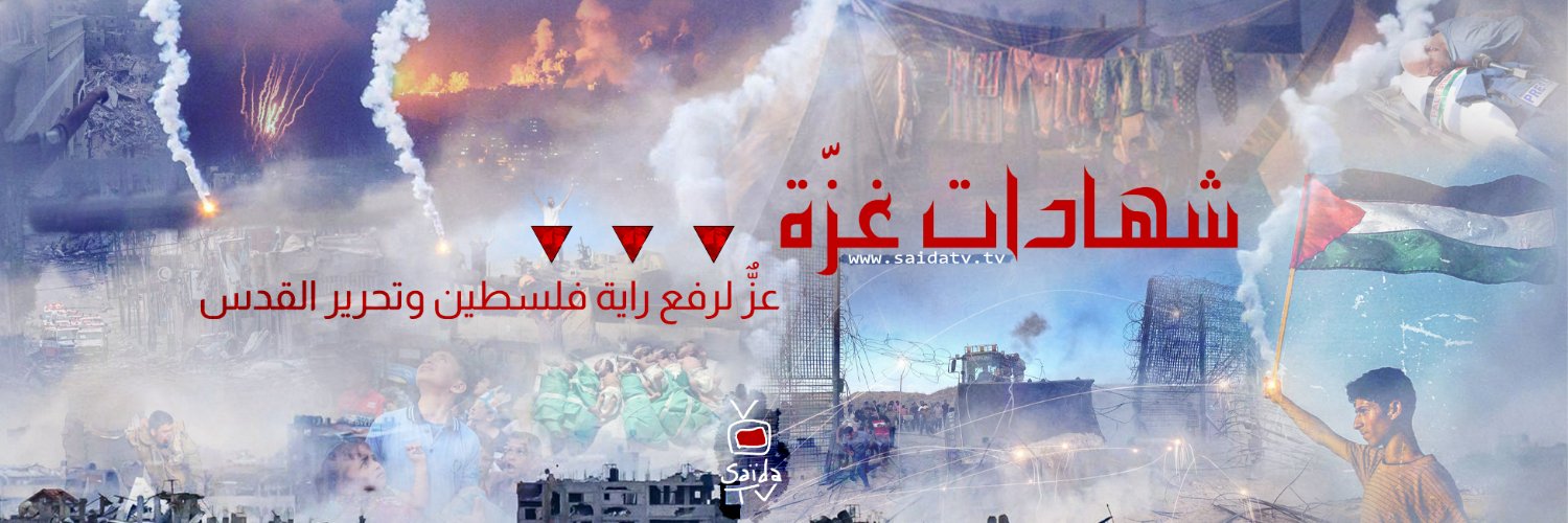 saidatv's profile banner image