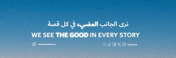 dubaipost Profile Banner