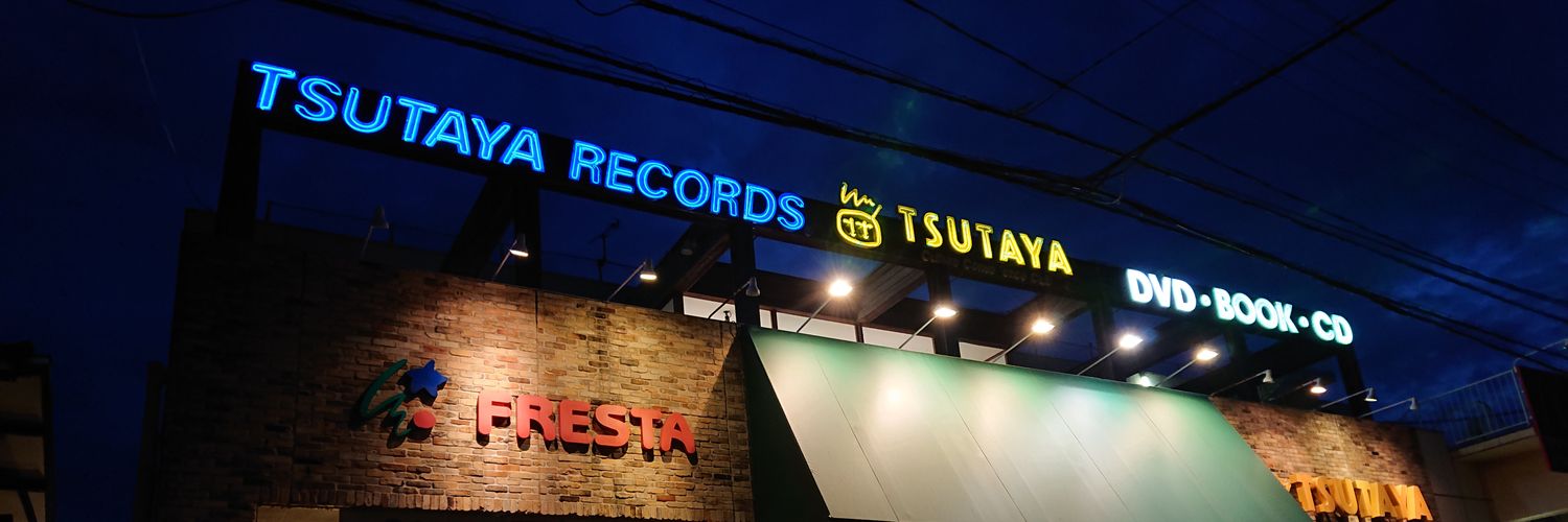 TSUTAYA_TMALL's profile banner image