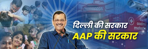 Aam Aadmi Party Delhi Profile Banner