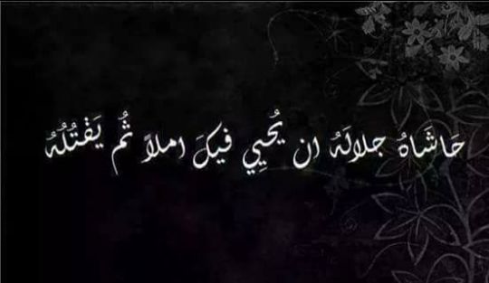 Alaa63loly's profile banner image