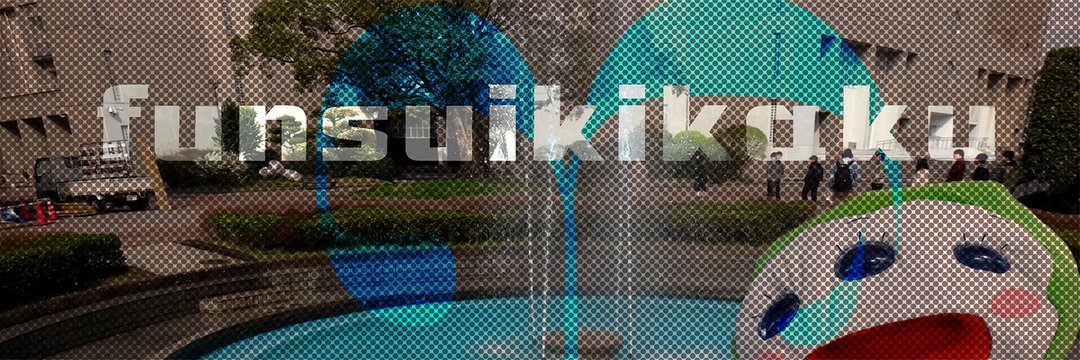 3kenfunsui's profile banner image