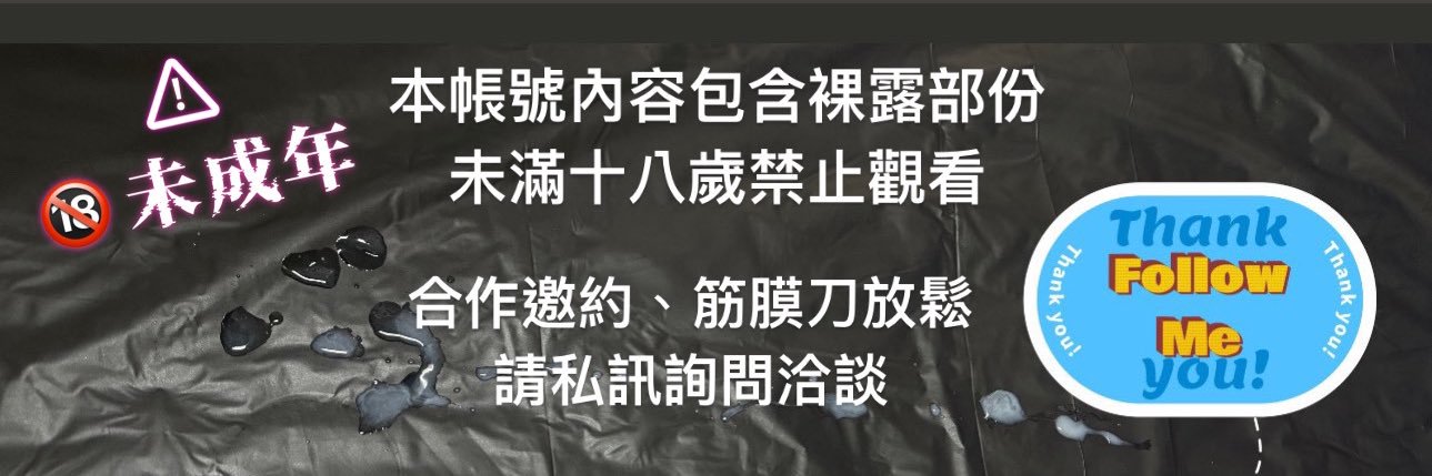 Joe Cum 揪尻 banner