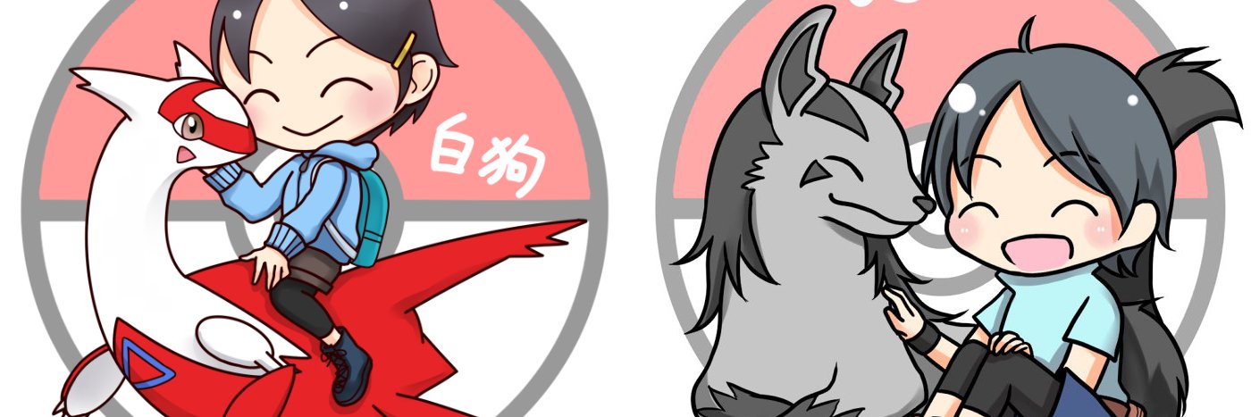 白狗 banner
