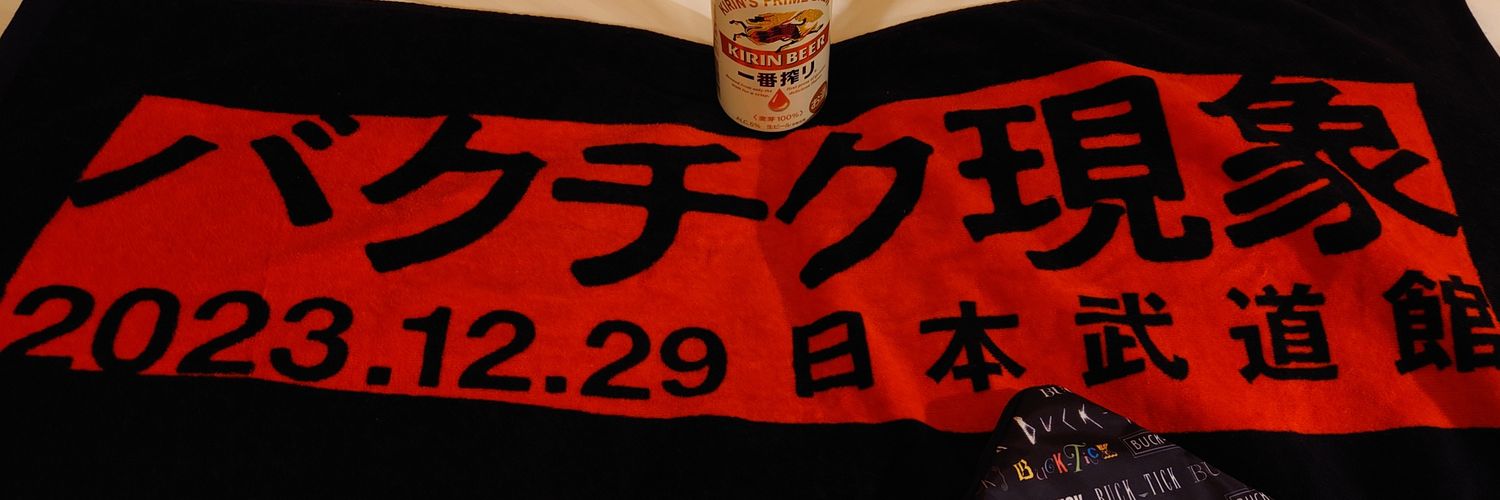 mark banner