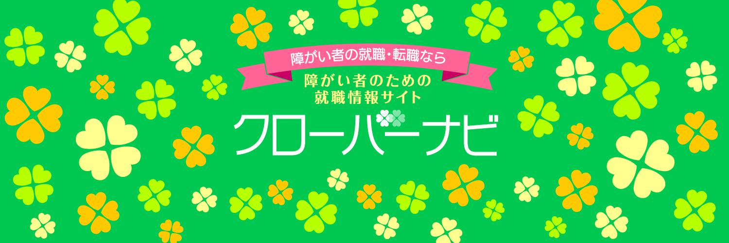 clovernavi's profile banner image