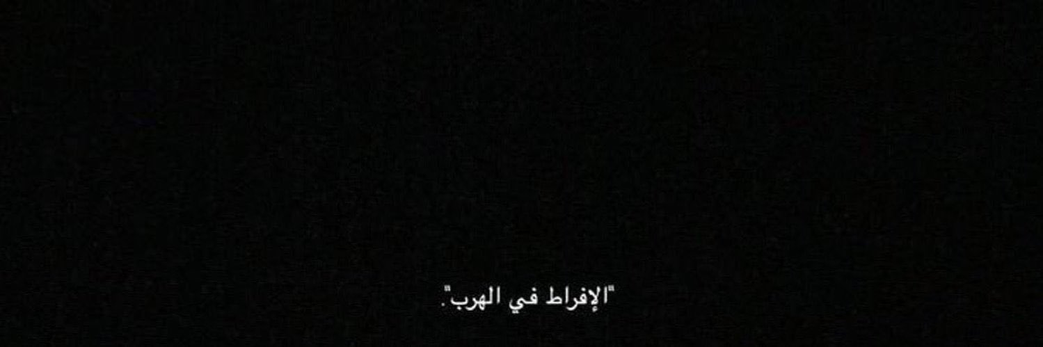 TheTaif's profile banner image