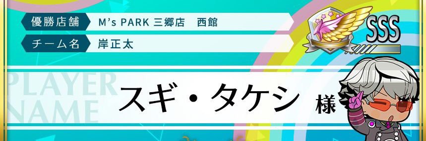 sugitake0725's profile banner image