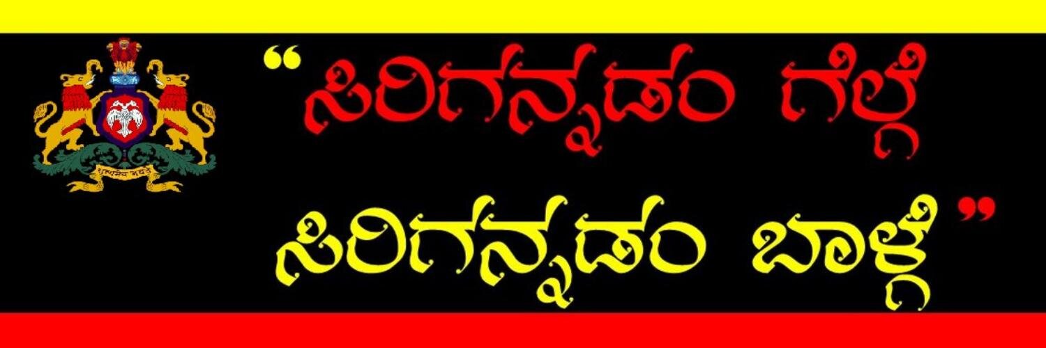 ಕಾರ್ತೀಕ್ ನೊ ವಿ • NOVIKAR banner