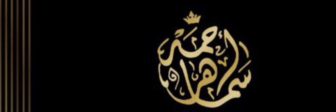 Ahmad Naebulharam ✨ banner