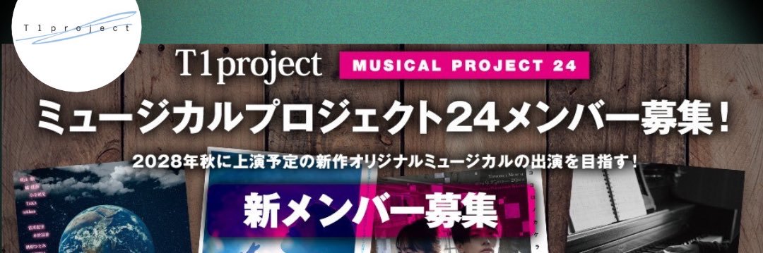 ティーワンプロジェクト banner