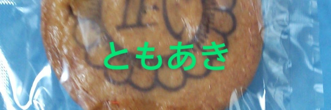 tomoakikamiya00's profile banner image