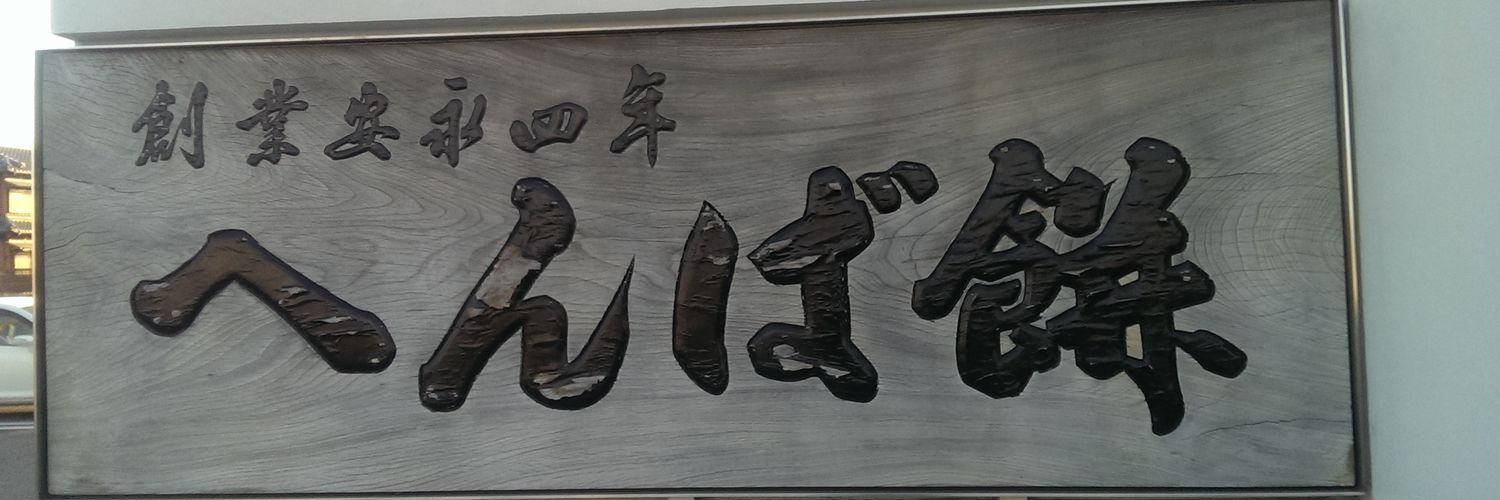 masamallon's profile banner image