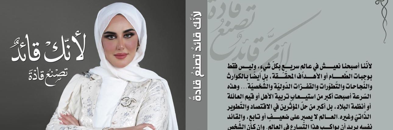 د.حنان العدواني🌼 banner