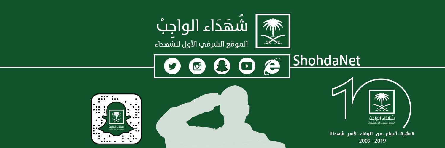 ShohdaNet's profile banner image