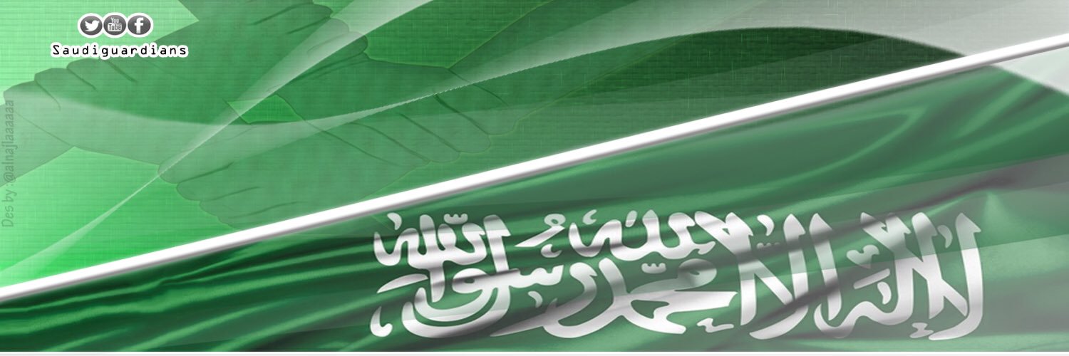 SaudiGuardians's profile banner image