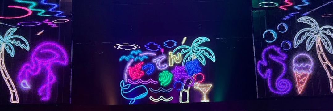 ながたあね banner