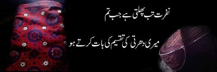 aftabah86's profile banner image