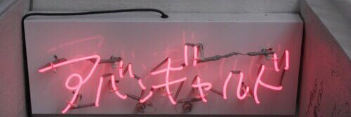 Mulany2chainz's profile banner image