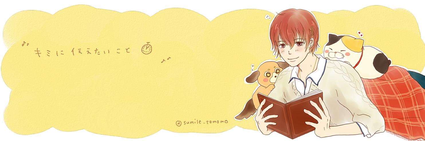 sumile_tomomo's profile banner image