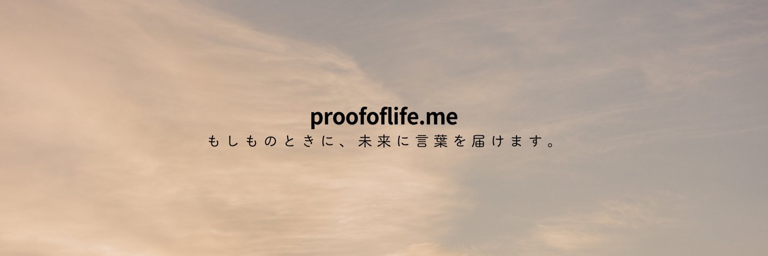 Proof of Life banner