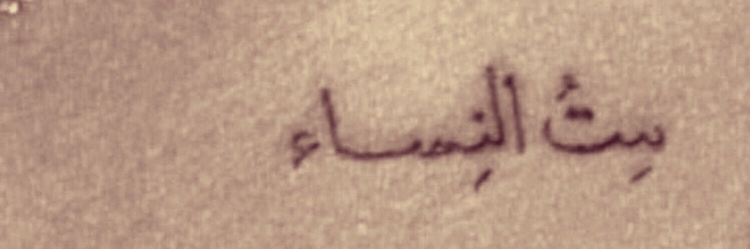 ‏᷂منى : 🤎 banner