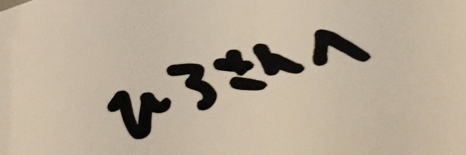 ひろ/あとちょっとが遠…くない時もある banner