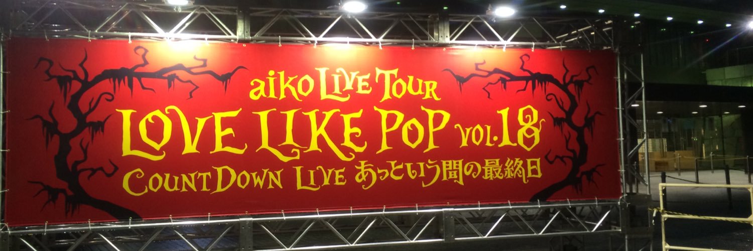 ゆーこ banner