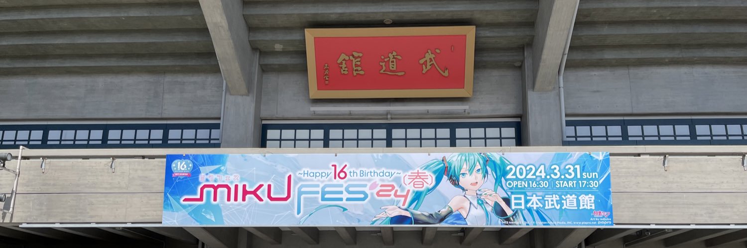 メム's banner