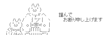 線の人 banner