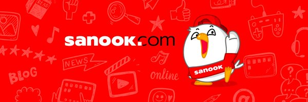 Sanook Profile Banner