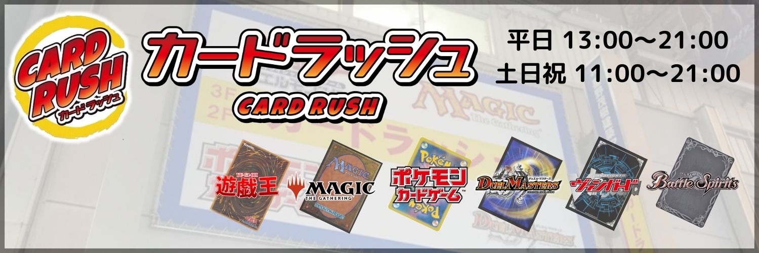 cardrush_'s profile banner image