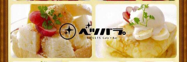 betsubara_cafe's profile banner image