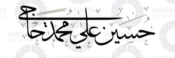 Hussain Ali Hajji banner
