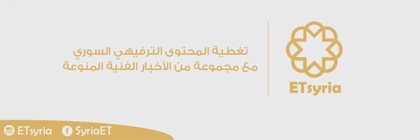 EtSyriaArabic's profile banner image