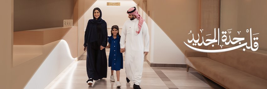 Andalusia Hospital - مستشفى أندلسية banner