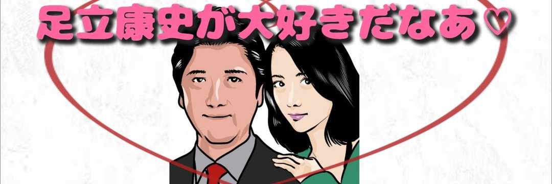 りーぬ❤ ガチゴリﾔｽｼﾝｼﾞｬｰ's banner