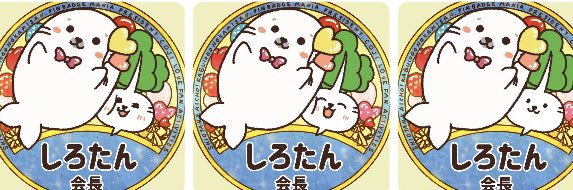shirotanpin's profile banner image
