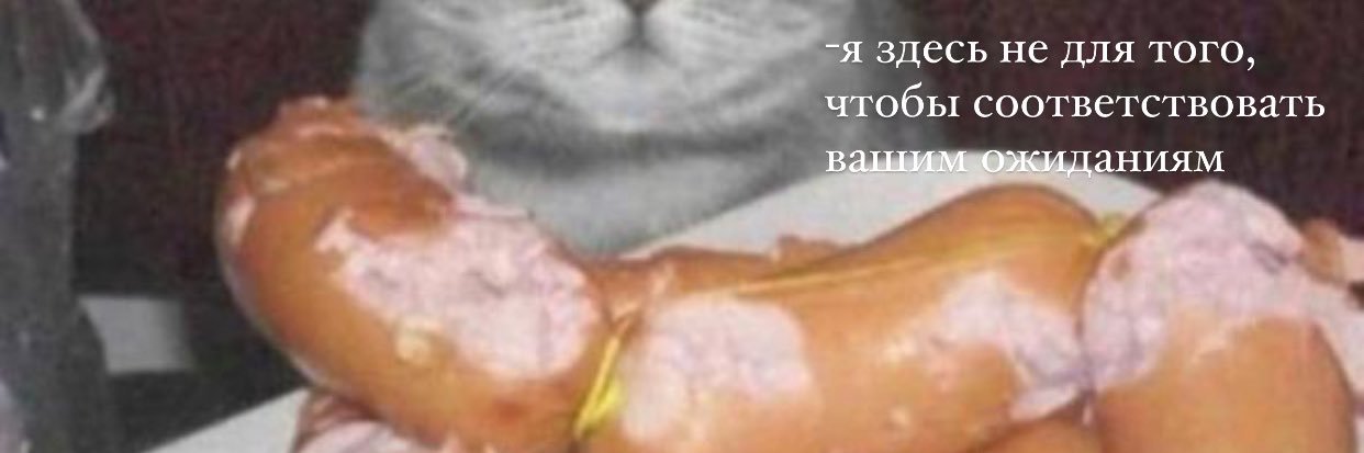 сложный углевод's banner