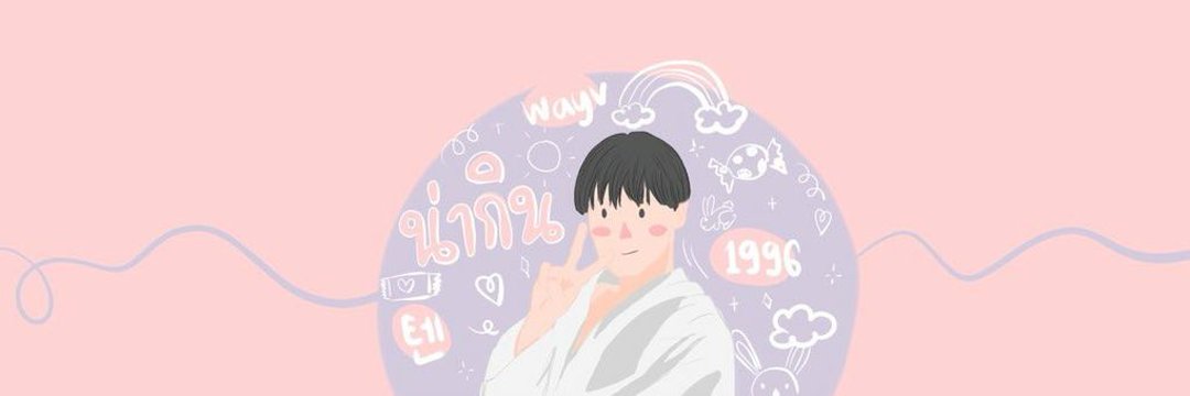 🍀 น่ากิน banner