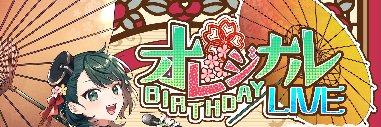 レジ@歌を歌います banner